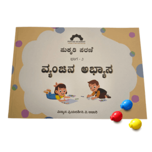 Vyanjana Abhyasa with Ball Crayons Product