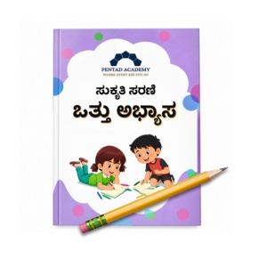 Ottu Abhyasa Product